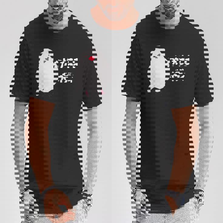 わがままボディ 文鳥 ペット好き 桜文鳥 シナモン文鳥 クリーム文鳥 おもしろ 白文鳥 文鳥好き Tシャツ 面白い贈り物