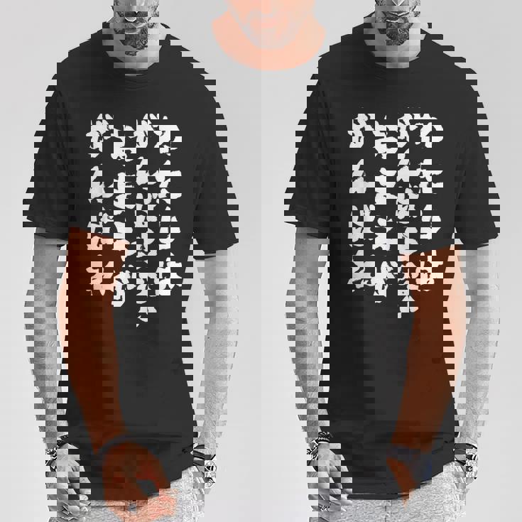 わたしはがんばらないおまえががんばれ ユニークなメッセージ 面白い おもしろ Tシャツ 面白い贈り物