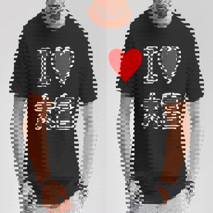 アイラブ・大宮（I Love ハート）Jimo-T ジモティ 地元愛 グッズ メッセージ・面白 Tシャツ 面白い贈り物