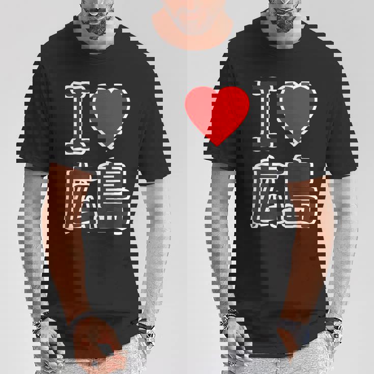 アイラブ・広島（I Love ハート）Big 大きな文字 ハート【47都道府県】ジモtティ 旅行お土産 面白 Tシャツ 面白い贈り物