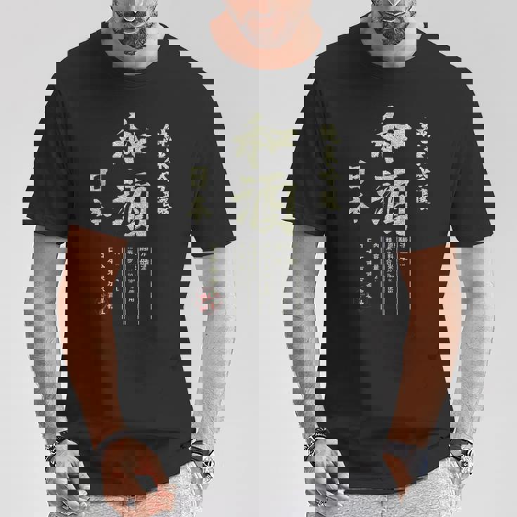 アーティスティック 日本酒 日本 ビール 飲料 グラフィック Tシャツ 面白い贈り物