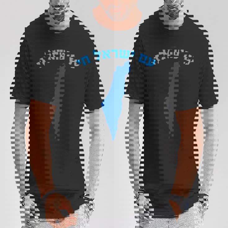 イスラエルのヘブライ語地図のアム・イスラエル・チャイ。 Tシャツ 面白い贈り物