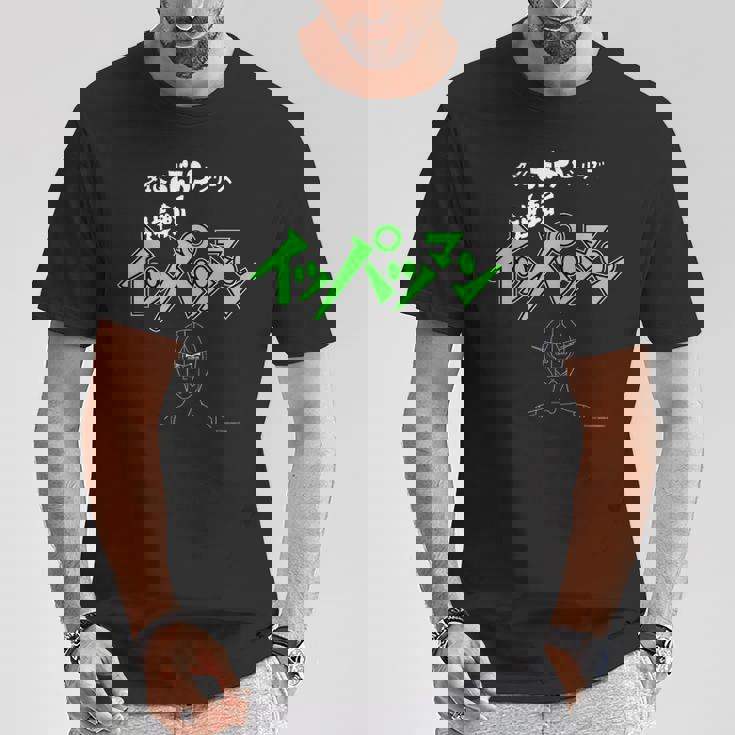 イッパツマン N Tシャツ 面白い贈り物
