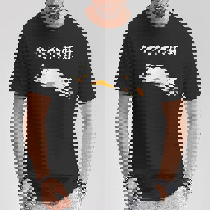 イヤイヤ期 猫 猫好き 面白い 息子 娘 家族 文字入り おもしろ 面白い 服 おもしろグッズ 文字 ネタ キッズ Tシャツ 面白い贈り物