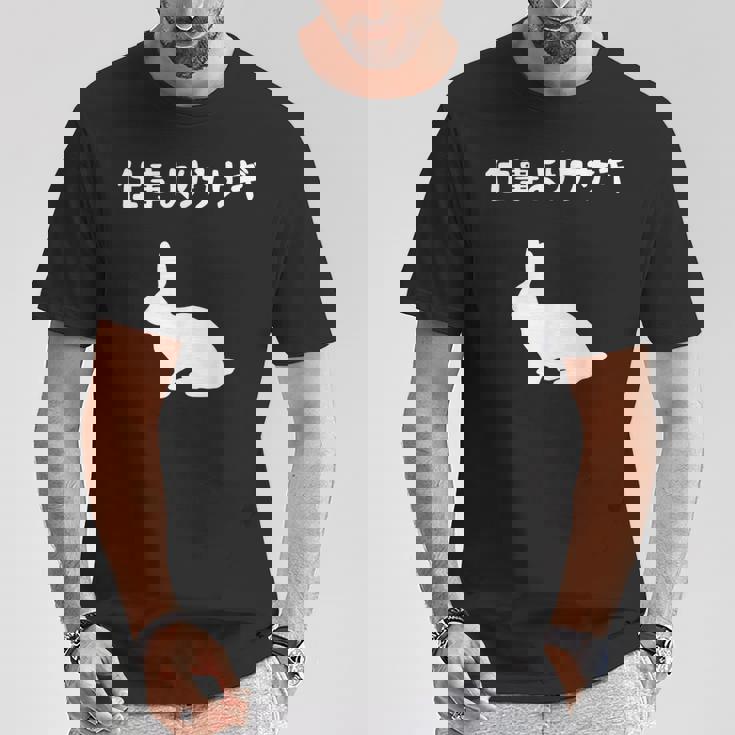 ウサギ、ママ、ウサギ、ウサギ、愛、ウサギ、ペット、ウサギ、パパ、ウサギの夫、面白いウサギの Tシャツ 面白い贈り物