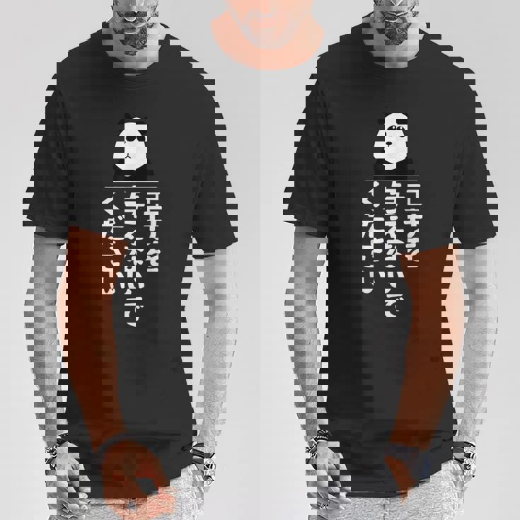 エサを与えないでください Tシャツ 面白い贈り物