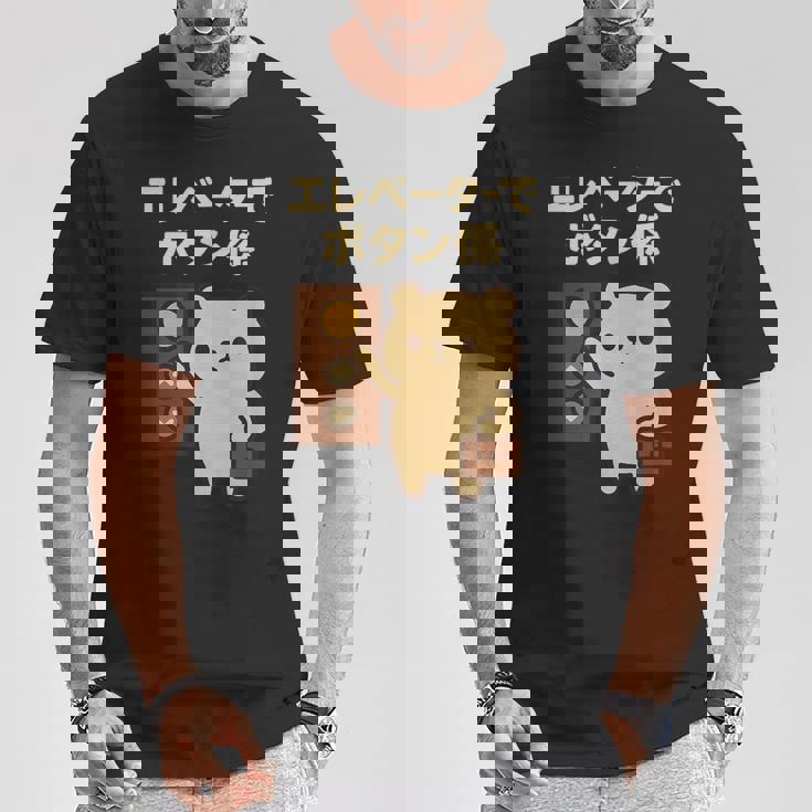 エレベーターでボタン係 まじめなかわいい係キャラ Tシャツ 面白い贈り物