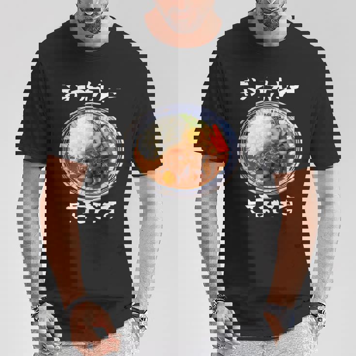 カレー 面白いtシャツ 食べ物 文字入り メンズ おもしろ 面白い 服 グッズ 文字tシャツ ネタ Tシャツ 面白い贈り物