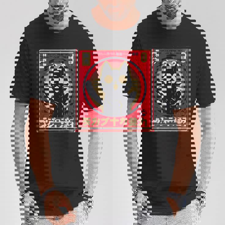 カワイイ猫 日本 アニメ Tシャツ 面白い贈り物