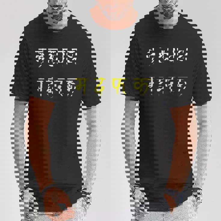 カ・カー・ガ・ガ・マー・ダ・ファ・カ Tシャツ 面白い贈り物