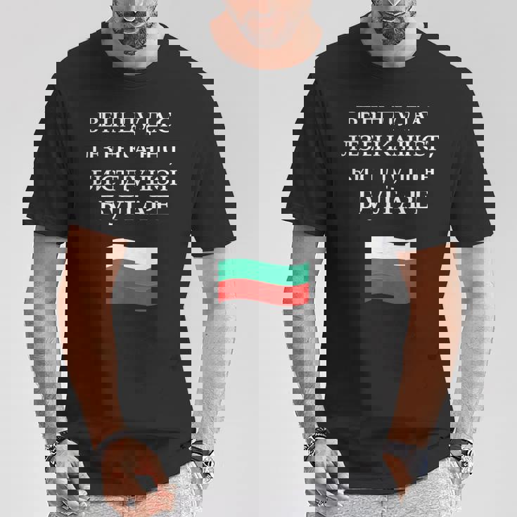 キリルリック ブルガリア国旗 ゴールドビーチ ブルガリア バルマン Tシャツ 面白い贈り物