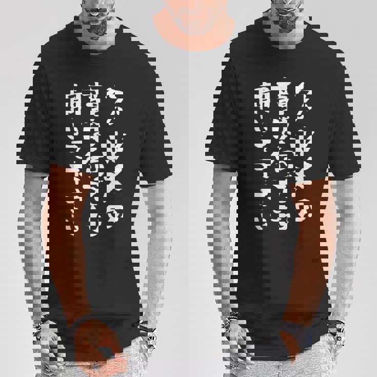 グルメ 面白いtシャツ 食通 おもしろ 食べ物 文字入り メンズ 面白い 服 ネタ グッズ 文字tシャツ Tシャツ 面白い贈り物