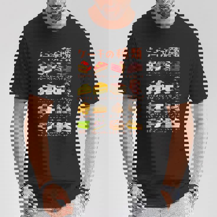 ケーキ 種類 面白いtシャツ おもしろ 食べ物 デザート メンズ 面白い 服 ネタ グッズ 文字tシャツ Tシャツ 面白い贈り物