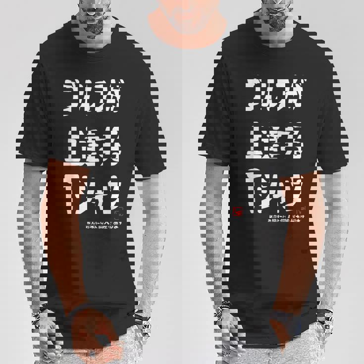 ゴルフが上達する ゴルフクラブ ゴルフ ゴルファー 打ちっぱなし 願掛け ゲン担ぎ ゴルフ好き Tシャツ 面白い贈り物