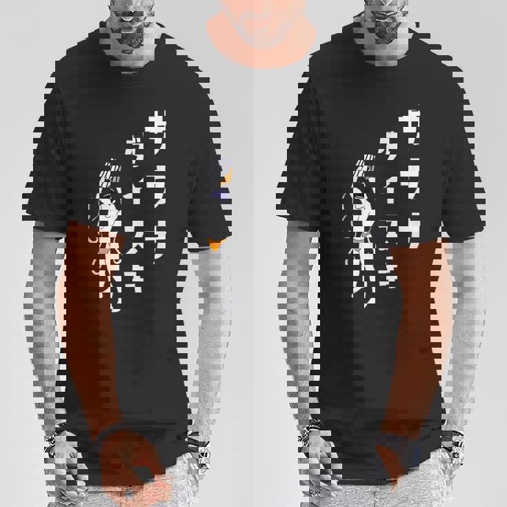 サウナ 大好き サウナ ダイスキ お風呂 蒸気浴 湯 おもしろ Tシャツ 面白い贈り物