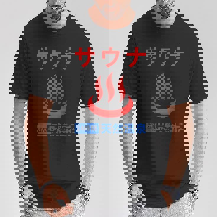 サウナ 天然温泉 温泉好き サウナ好き お風呂 昭和風 レトロ おもしろ Tシャツ 面白い贈り物