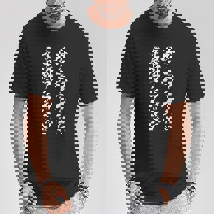 サウナは裏切らない 面白いtシャツ サウナ 文字入り メンズ おもしろ 面白い 服 おもしろグッズ 文字tシャツ ネタ Tシャツ 面白い贈り物