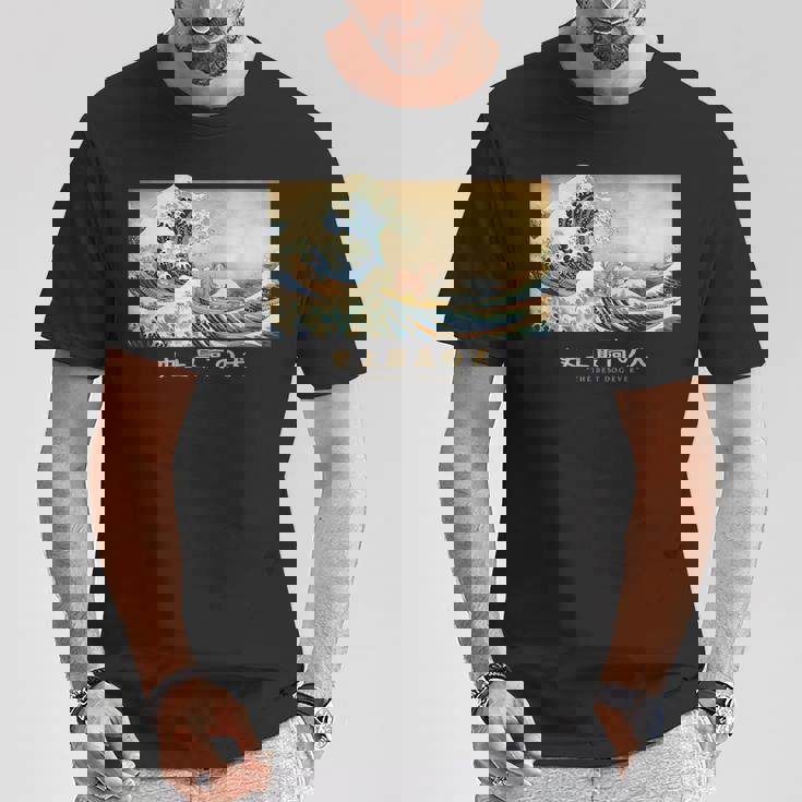 サーフィン シェトランド 羊 シェルティ 神奈川波 和 犬 Tシャツ 面白い贈り物