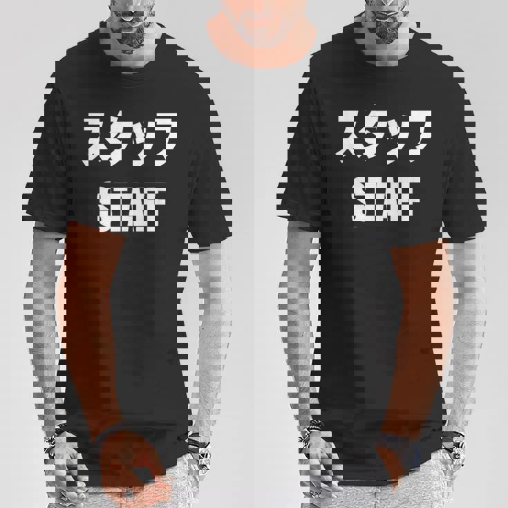 スタッフtaff 文字入り Tシャツ 面白い贈り物