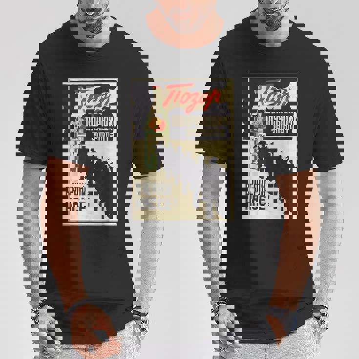 ソビエト連邦 プロパガンダポスター 未報告雇用 Tシャツ 面白い贈り物