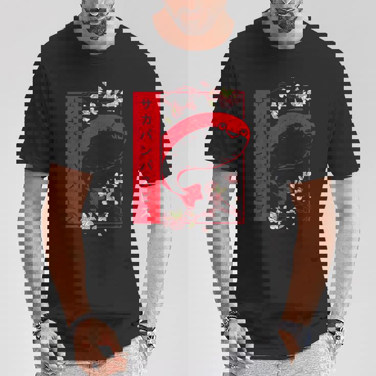 ソフトグランジ カワイイ サカバンバスピス フィッシュミーム 日本語 Tシャツ 面白い贈り物