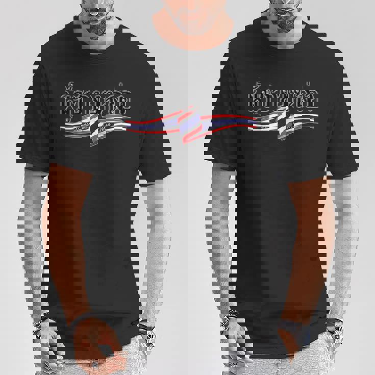 タイ タイ語フォント 書体 ハンサムマン パタヤ バンコク プーケット クラブ バー ゴーゴーバー 贈り物 お土産 Tシャツ 面白い贈り物