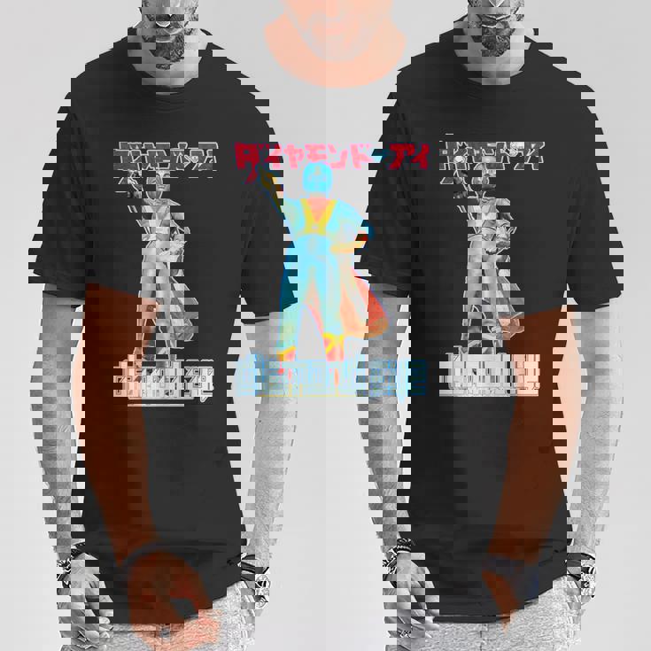 ダイヤモンドアイ 光の戦士 東宝 日本人ヒーロー Tシャツ 面白い贈り物