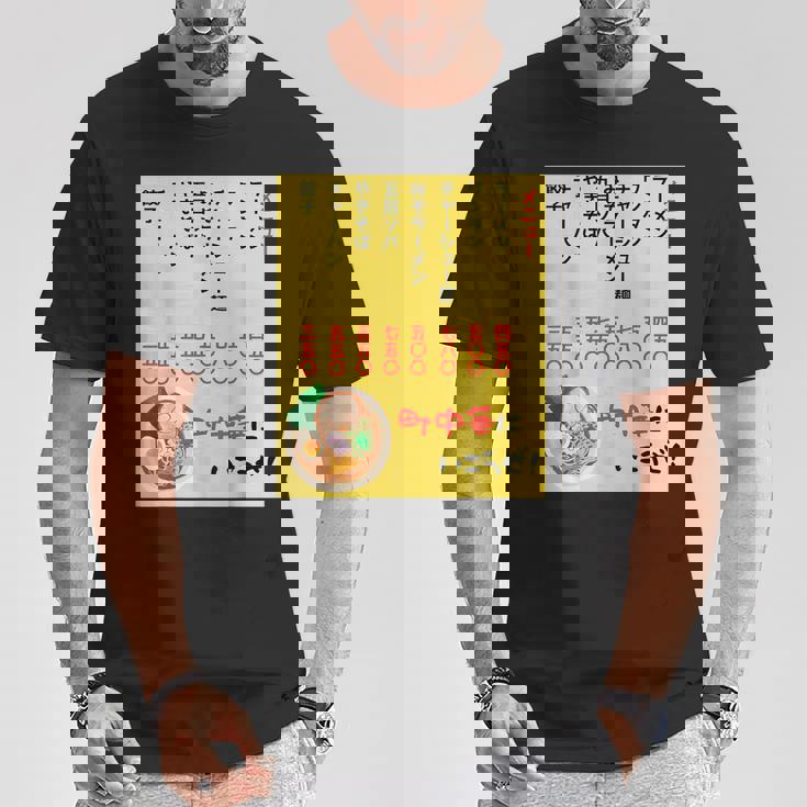 チェーン店に負けるな！ Tシャツ 面白い贈り物