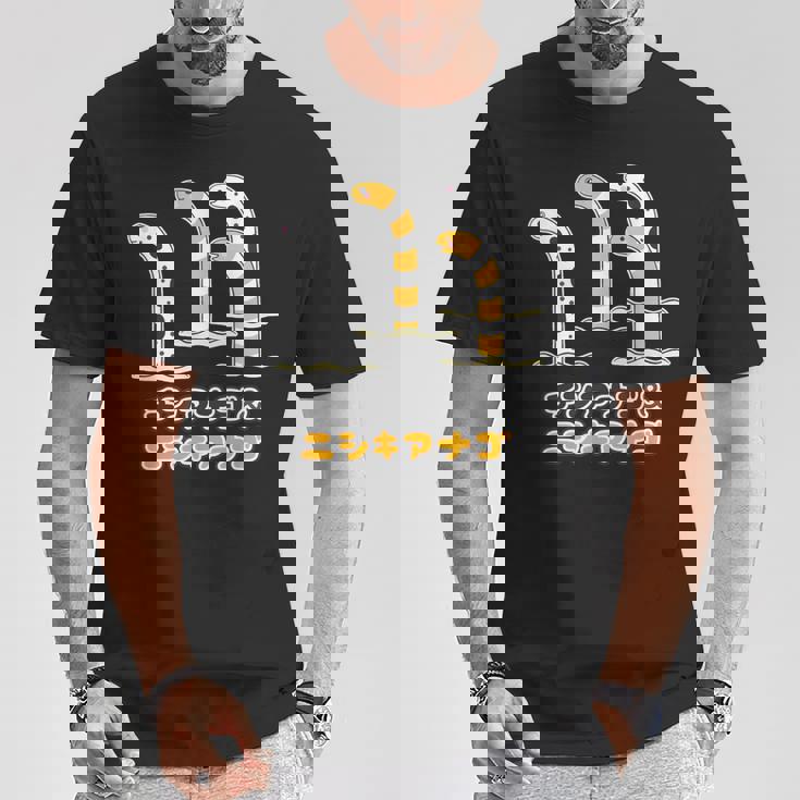 チンアナゴ & ニシキアナゴ（Bタイプ 文字あり）【どうぶつフレンズ】水族館の生き物 かわいい 面白 動物 イラスト Tシャツ 面白い贈り物