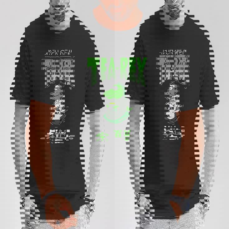 ティーレックス ダイナソー ディノサウルス 恐竜 茶道 茶道部 茶道クラブ 茶の湯 抹茶 お茶 ティー カワイイ 面白 Tシャツ 面白い贈り物