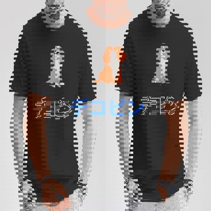 デコピン 大谷愛犬 Dekopin Decoy Dog Tシャツ 面白い贈り物