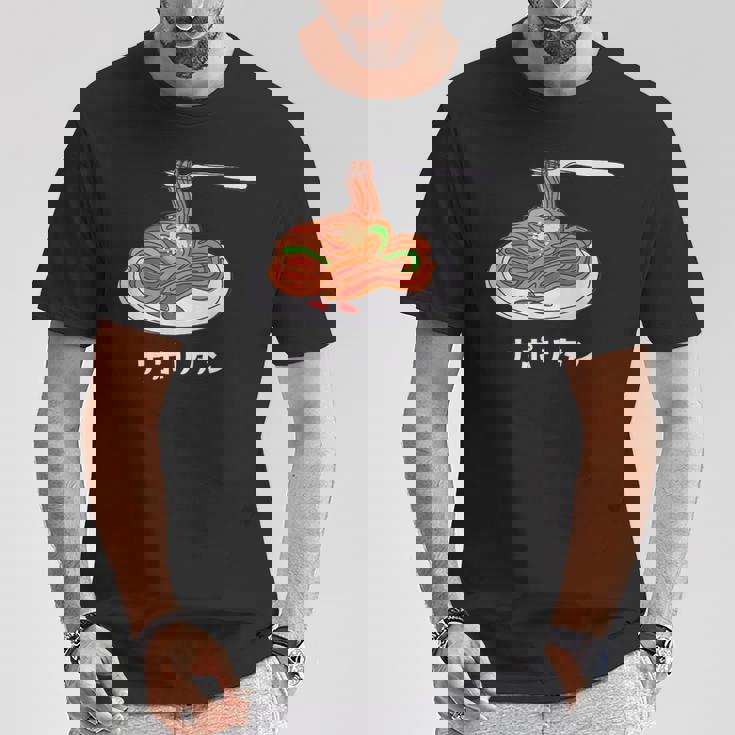 ナポリタン スパゲッティ イラスト 喫茶店 洋食 簡単 かわいい おしゃれ Tシャツ 面白い贈り物