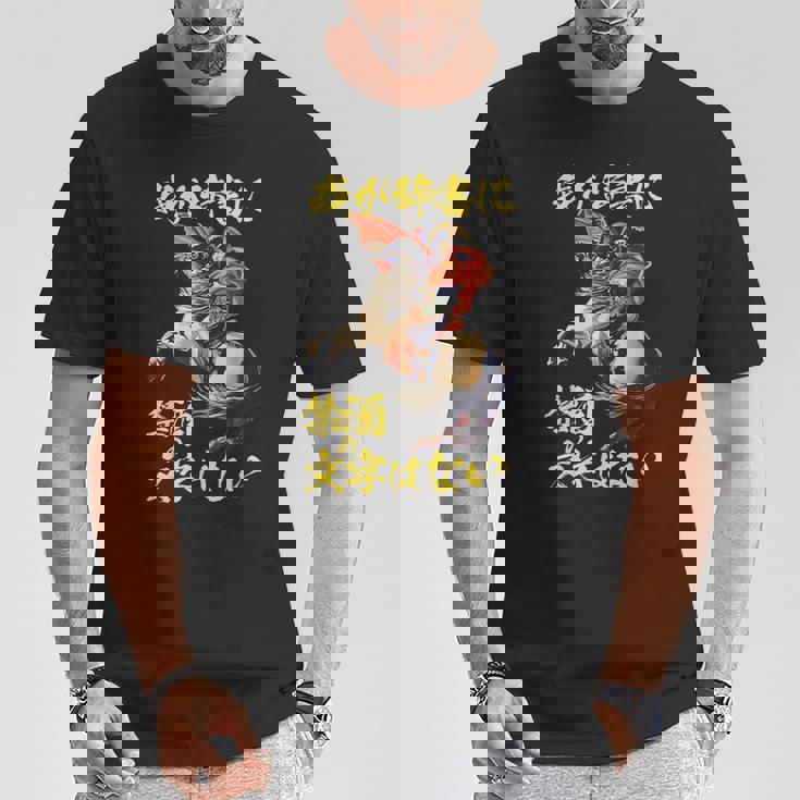 ナポレオン 面白いtシャツ 酒 メンズ おもしろ 酒をくれい 筆文字 面白い 服 オリジナル グッズ 文字tシャツ ネタ Tシャツ 面白い贈り物