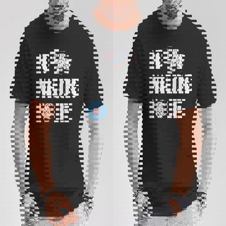 ノー麻雀ノーライフ 麻雀好き 麻雀 雀荘 麻雀ファン 麻雀サークル Tシャツ 面白い贈り物