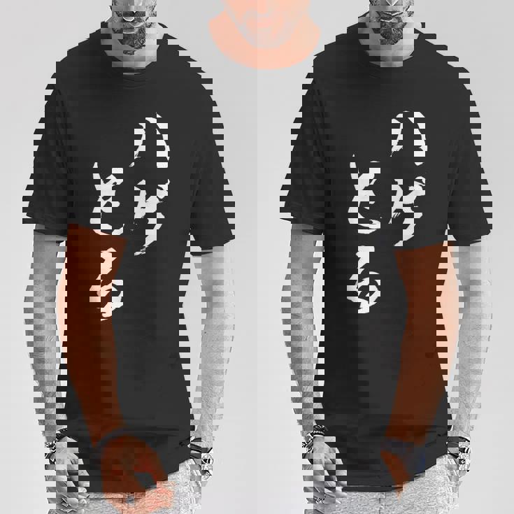 ハゲとる 面白tシャツ おもしろ文字 服 メンズ オリジナル ギャグ 笑えるtシャツ おもしろグッズ ネタ Tシャツ 面白い贈り物