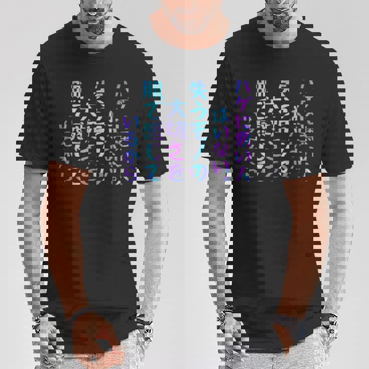 ハゲに悪い人はいない。失うモノの大切さを肌で感じているから 面白いレタリングシャツ Tシャツ 面白い贈り物