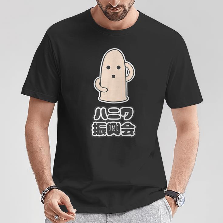 ハニワ振興会【はにわくん】埴輪【ゆるフレンズ】歴史土器 キャラクター かわいい イラスト Tシャツ 面白い贈り物