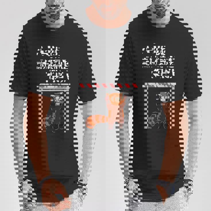 ハードルは高ければ高いほどくぐりやすい ネタ ことわざ 慣用句 ジョーク ギャグ ダジャレ ツッコミ レッサーパンダ Tシャツ 面白い贈り物