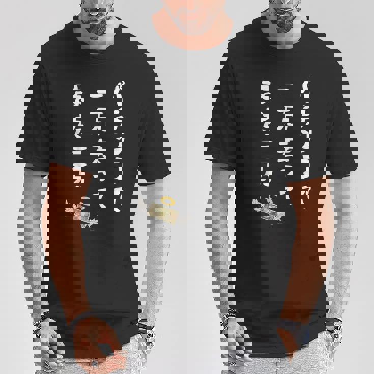 パチンコで 一万去ってまた一万 ダジャレ もじり 親父ギャグ ギャグ ネタ 川柳 パチンコ好き ジョーク 面白い ネタ Tシャツ 面白い贈り物