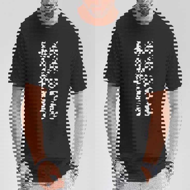 パパ お父さん 父の日 面白い パパいつもありがとう Tシャツ 面白い贈り物