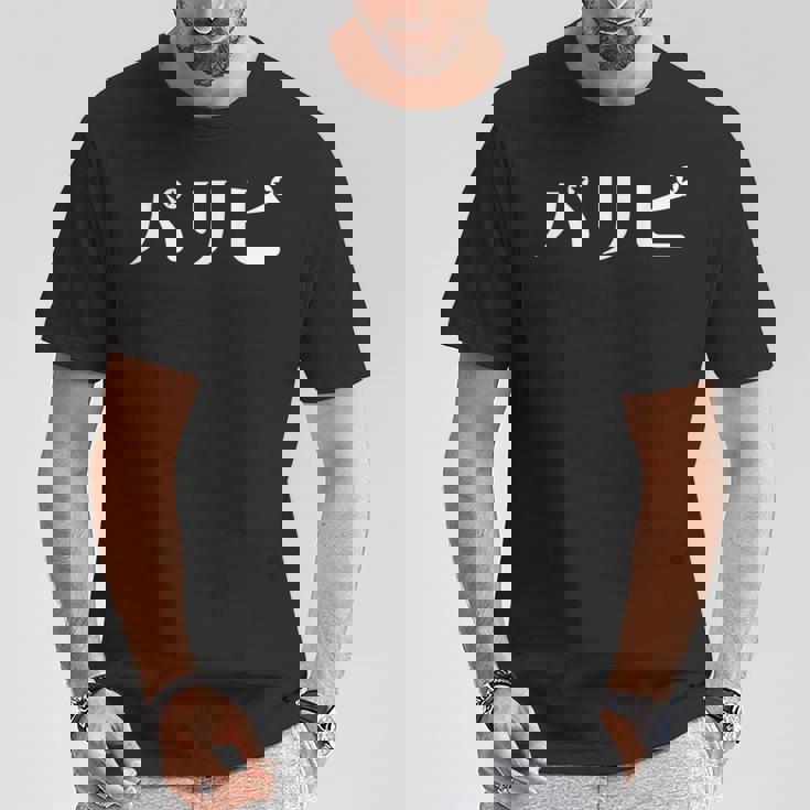 パリピ パーティーピーポー Party People Tシャツ 面白い贈り物