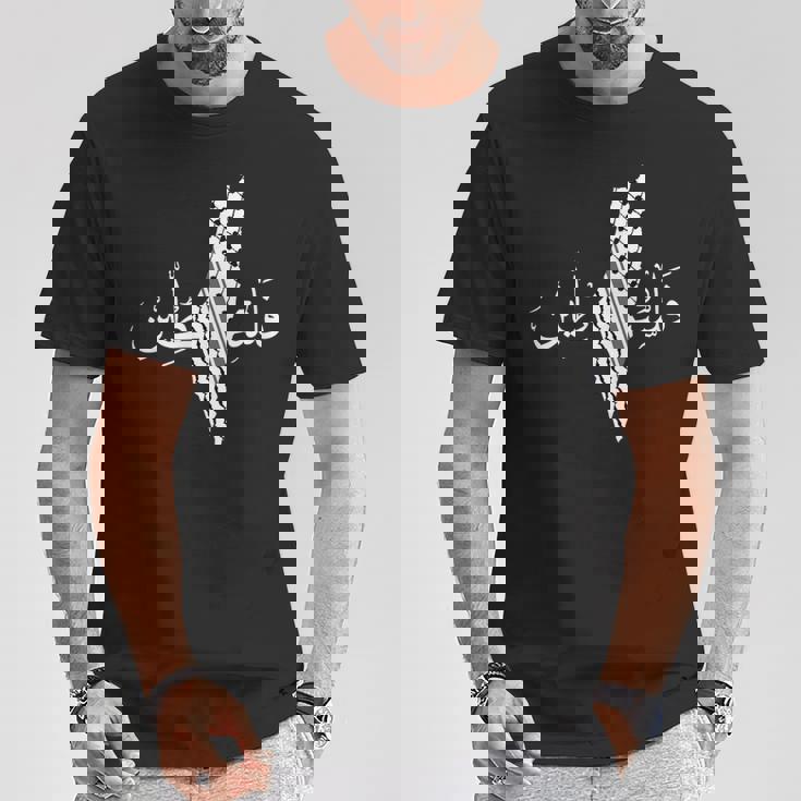 パレスチナ地図、パレスチナ、自由パレスチナ Tシャツ 面白い贈り物