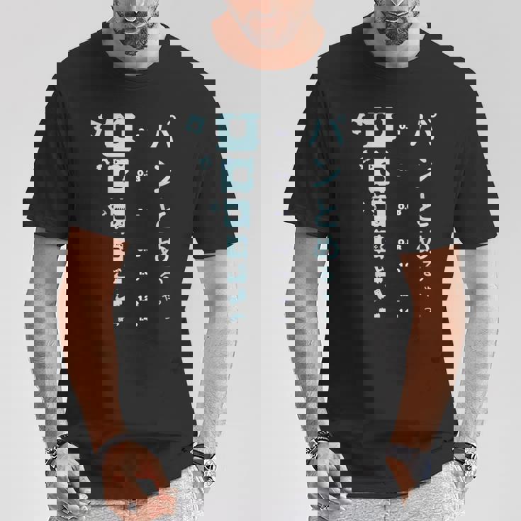 おもしろ パンとめるやつ 視力検査 パンの袋とめるやつ Tシャツ 面白い贈り物