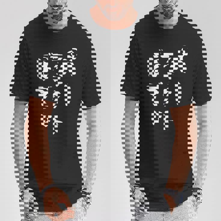 パーフェクトボディ 面白tシャツ 筋トレ ダイエット おもしろ文字 服 メンズ オリジナル ギャグ おもしろグッズ ネタ Tシャツ 面白い贈り物