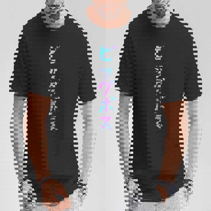 ビッグボス 面白いtシャツ 文字入り メンズ おもしろ 面白い 服 オリジナル おもしろグッズ 文字tシャツ ネタ Tシャツ 面白い贈り物