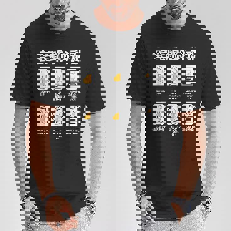 ビール 酒 面白いtシャツ 飲み おもしろ 飲み会 のんべえ メンズ ネタ 服 父 空き時間 Tシャツ 面白い贈り物