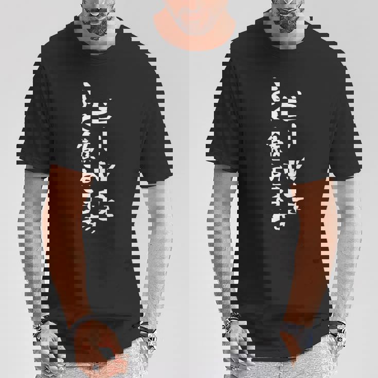 ビールをよく飲みます ビール 面白い 酒 メンズ おもしろ 筆文字 面白い 服 オリジナル おもしろグッズ 文字 ネタ Tシャツ 面白い贈り物