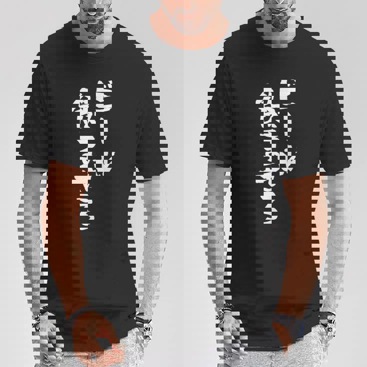 ビール飲ませろ 面白いtシャツ 酒 メンズ おもしろ 筆文字 面白い 服 オリジナル おもしろグッズ 文字tシャツ ネタ Tシャツ 面白い贈り物