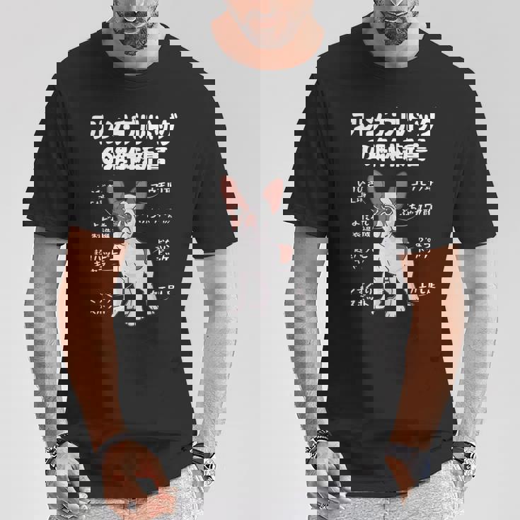 フレンチブルドッグの解体新書 フレンチブルドッグ 犬の飼い主 犬パパ 犬ママ おもしろ フレンチブル 犬好き Tシャツ 面白い贈り物