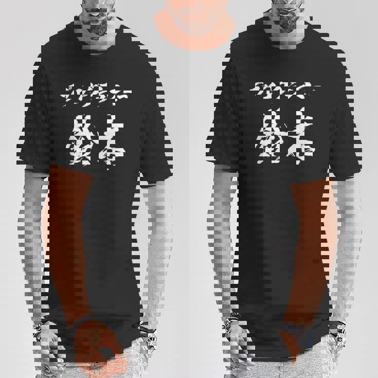 プログラマー 鈴木さん 名前入り プログラミング 面白tシャツ おもしろ文字 メンズ オリジナル 笑えるtシャツ 情報系 Tシャツ 面白い贈り物